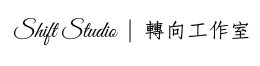Shift Studio | 轉向工作室